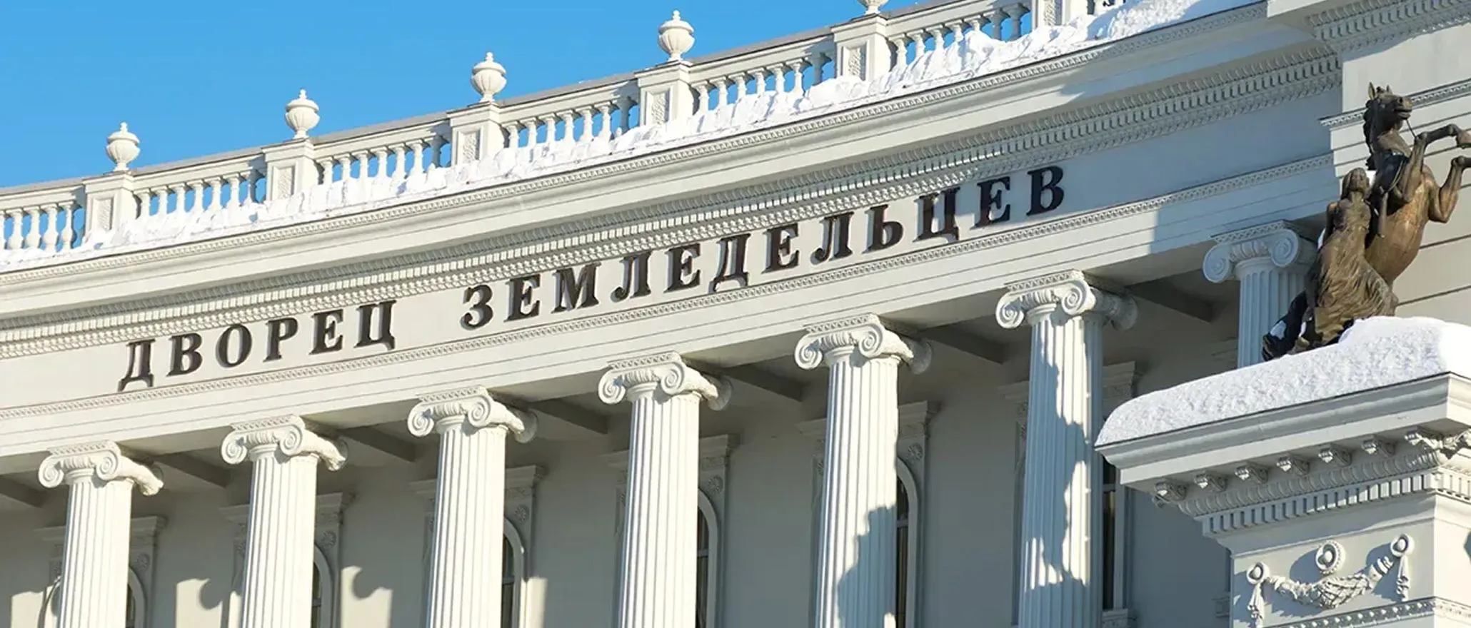 Дворец земледельцев&nbsp;3