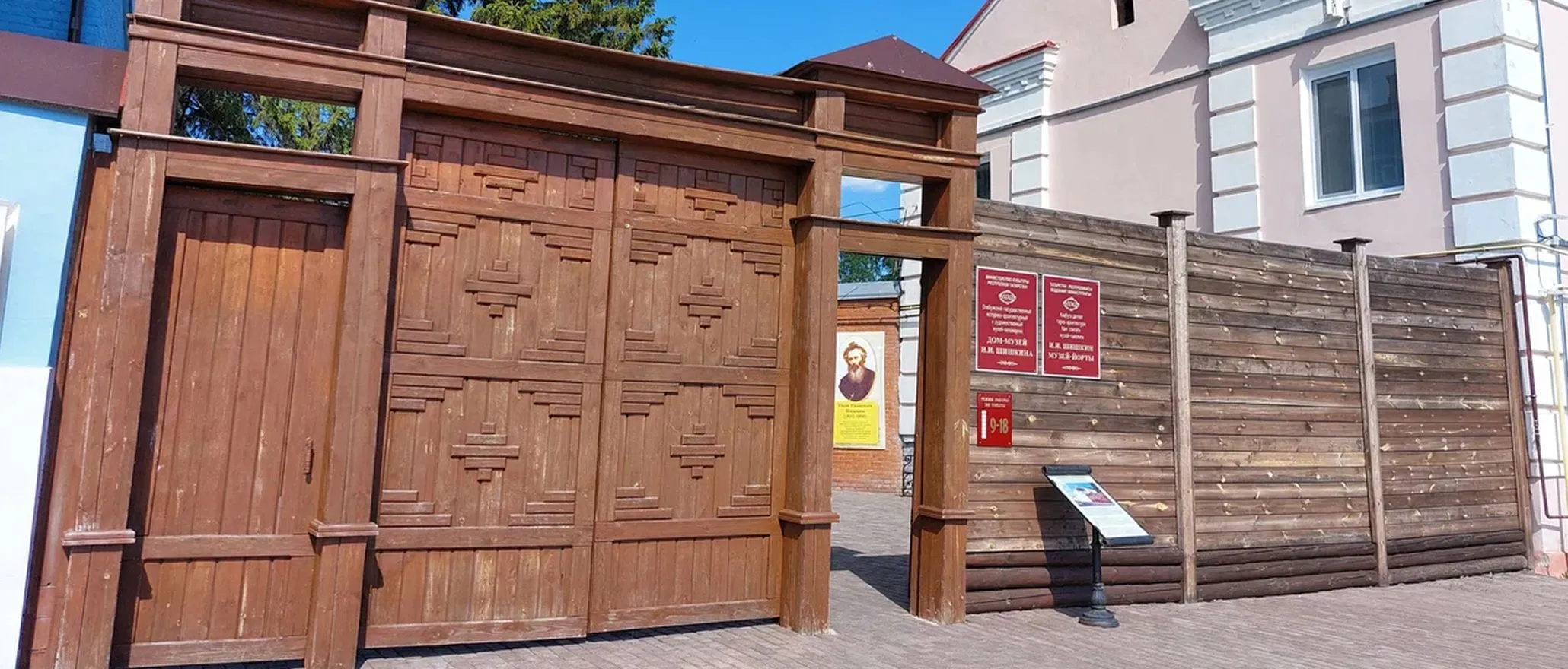 Дом-музей И.И. Шишкина&nbsp;6