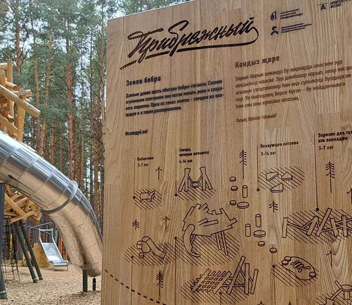 Парк «Прибрежный»&nbsp;5