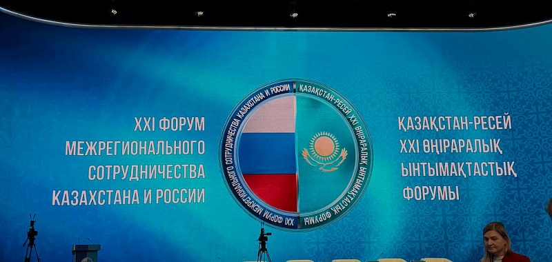 «Алабуга Старт» на Форуме межрегионального сотрудничества